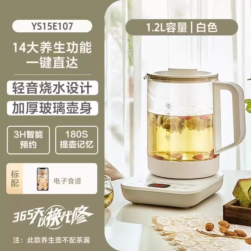 美的养生壶新款家用多功能办公室小型煮茶壶炖煮一体烧水壶煎药壶|undefined