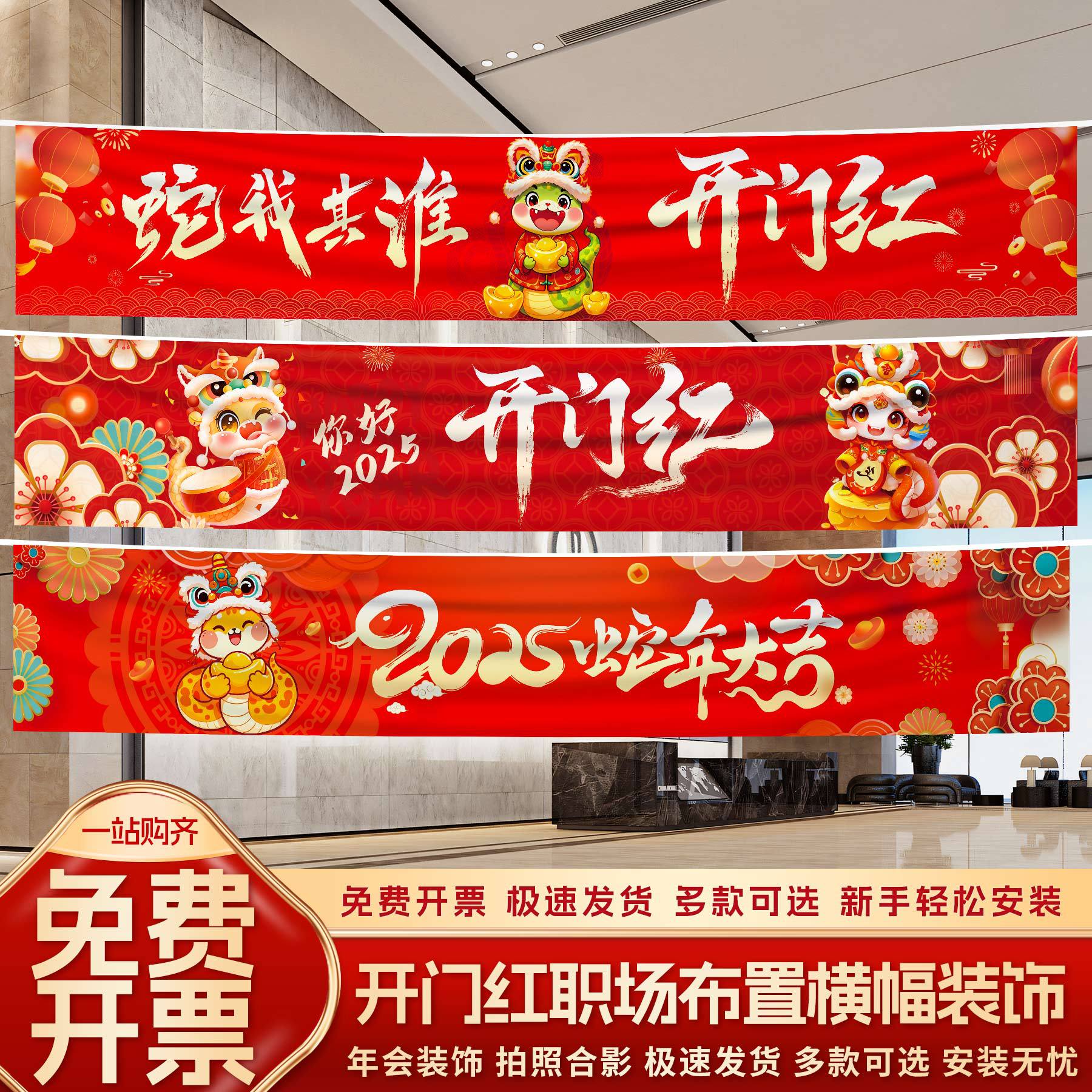 Good Opening Banner Atmosphere Snake Scene Hanging Cloth Insurance…