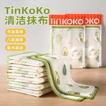 牛油果棉纱疏油厨房抹布不易粘油多层疏油棉纱网洗碗布家用棉纱纤