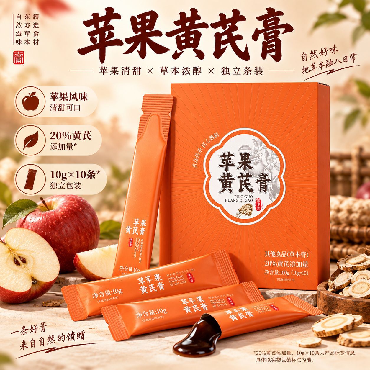 Apple & Astragalus Herbal Paste (Huang Qi) — Ready-to-Eat Sachets with Ophiopogon overview