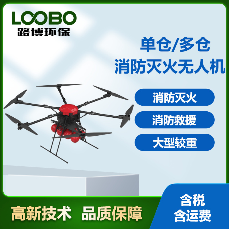 無(wú)人機(jī)主圖