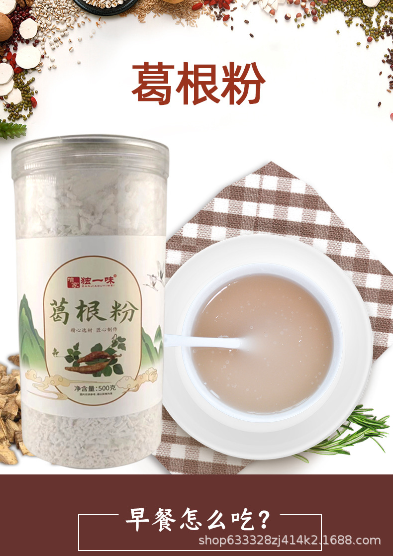 葛根粉500克改_01.jpg