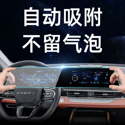 26 models of Chery Tiggo 7: Car interior film
