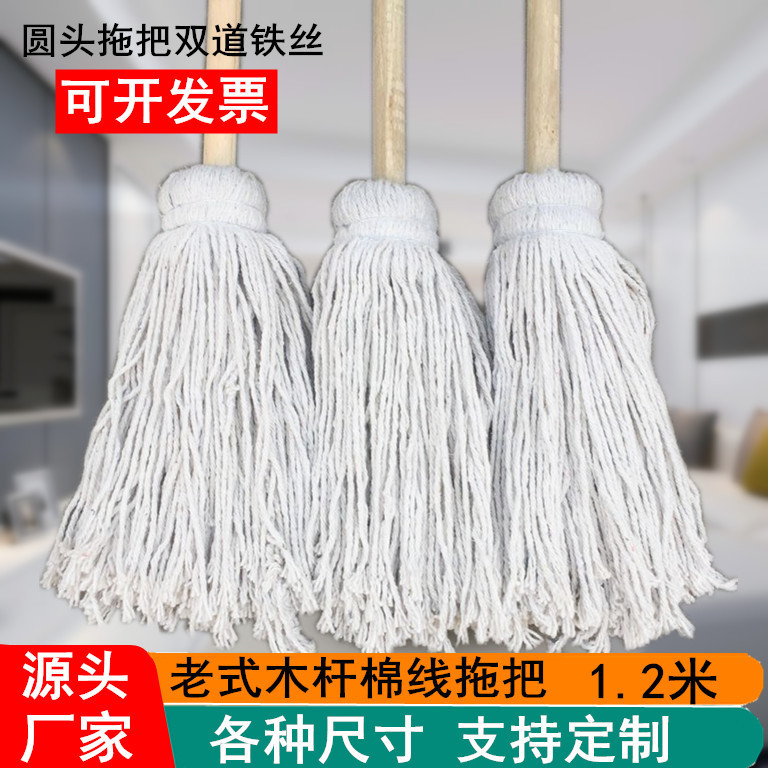 Old-fashioned traditional mop wooden rod white cotton thread mop absorbent mop handmade household line mop Cloth Mop Old-fashioned traditional mop wooden rod white cotton thread mop absorbent mop handmade household line mop Cloth Mop
