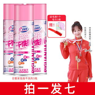 Daily Butler Bubble Dry Cleaning Agent White Shoe Cleaner No Wash No Marks Multifunctional Foam Cleaner