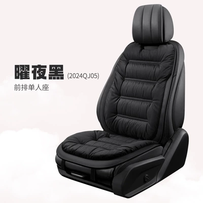 Wool pad Seat Cover Seat Cushion Warm - general-purpose-dd-24qj05-yaoye-black-single-seat