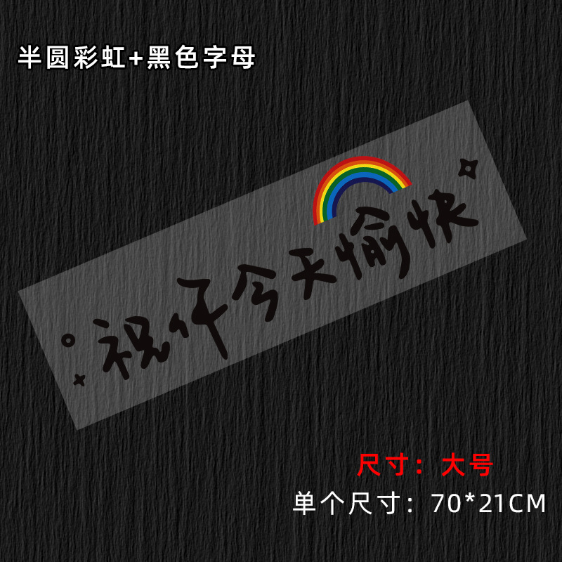 해피 투데이 [블랙] 70*21CM