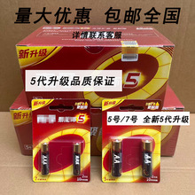 电池5号7号电池碱性电池遥控器儿童玩具鼠标空调电视1.5V干电池