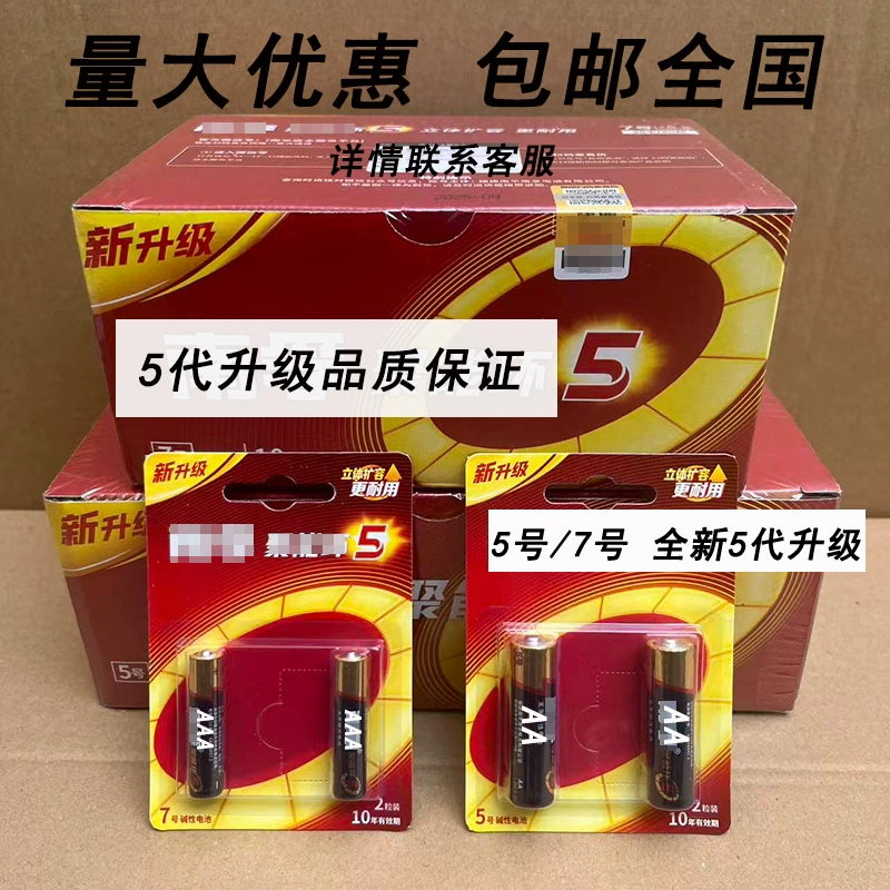 Батарея № 5, № 7, щелочная батарея, пульт дистанционного управления, детская игрушка, мышь, кондиционер, телевизор, сухая батарея 1,5 В