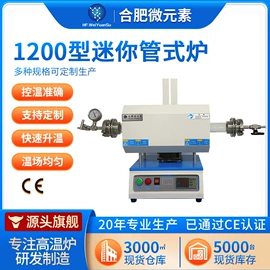 实验电炉;其他电热设备;化工实验设备