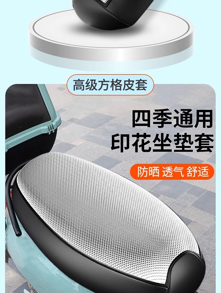 Electric Vehicle Seat Cover Waterproof Sun Protection Motorcycle Seat Cover Electric Bike Leather Seat Cover Scooter Seat Leather Cover Heat Insulation