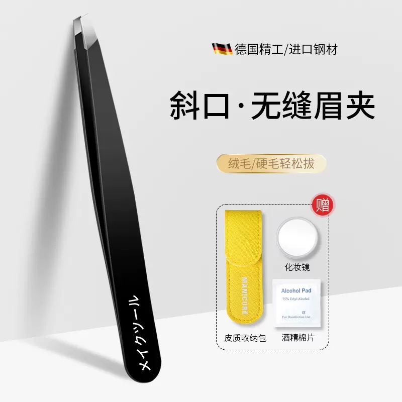 Pinzas de cejas de acero inoxidable, pinzas de cejas falsas para mujeres, pinzas de cejas profesionales para hombres altos
