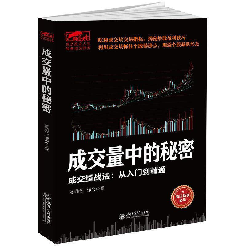 Cursive Big Cow - the Secret of Cheng Development, Longline and Short-Term Stock Books