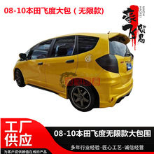 �m��08-10�����w�ȟo�޿��������b�����w��FITǰ�󴽂�ȹ�����