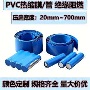 PVC��sĤ18650�늳ؽM�տsĤPACK�S�{ɫ���տs��늳��׹ܬF؛