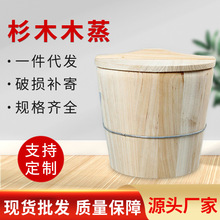 家用蒸饭木桶 饭甄子杉木蒸饭桶手提饭桶 商用酿酒蒸米饭神器包邮