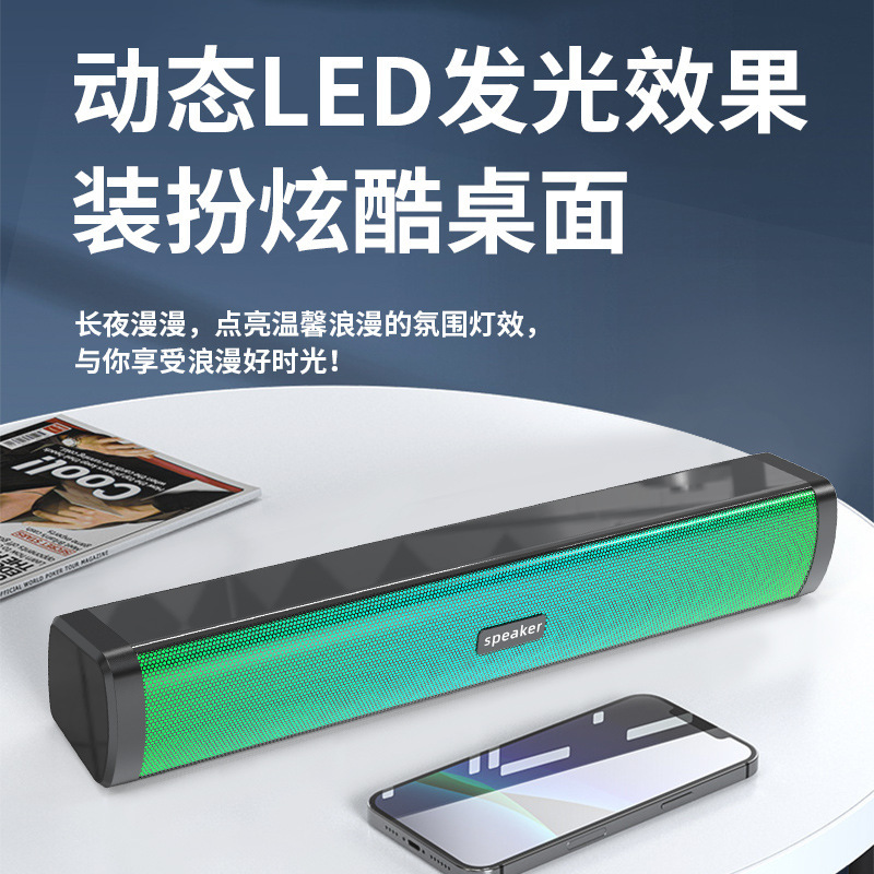 Transfronterizo E1411 computadora pequeña computadora de escritorio doméstica portátil altavoz Bluetooth cableado subwoofer luminoso largo