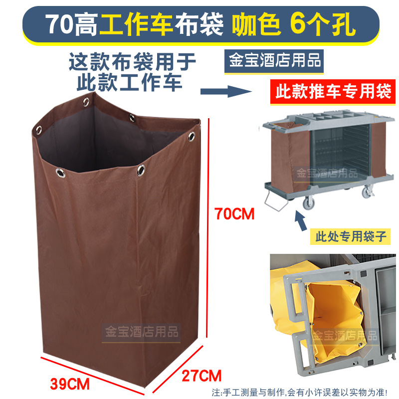 酒店客房工作车布草袋五色六格抹布袋布草车布袋垃圾布袋盖布