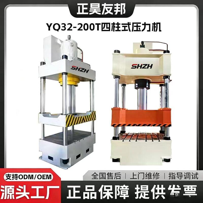 Yq32-200T Four-Column Hydraulic Press 200-Ton Forming Hydraulic Press Integrated Four-Column Stretching Press