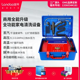 蒸汽清洗机;蒸汽清洁机