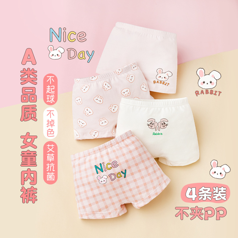 Bread rabbit children's underwear summer girls' underwear pure cotton A-class butt baby boxer pants girls' shorts