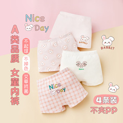 Bread rabbit children's underwear summer girls' underwear pure cotton A-class butt baby boxer pants girls' shorts