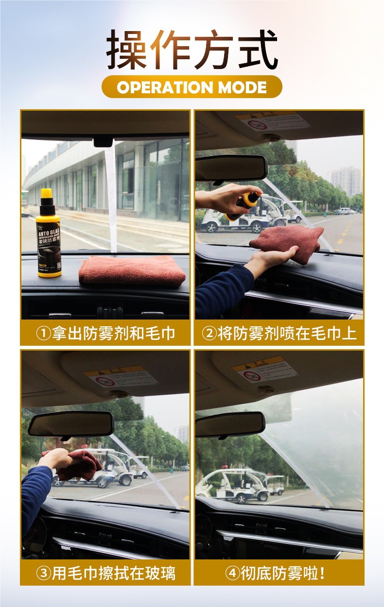 Car anti-fog and anti-rain coating, windshield mirror anti-fog agent for use on rainy days, long-lasting fog remover