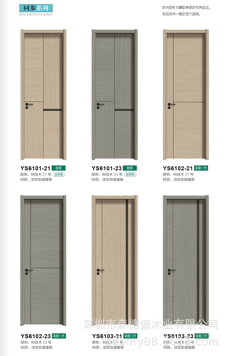 YS6101-21 YS6101-23 YS6102-21