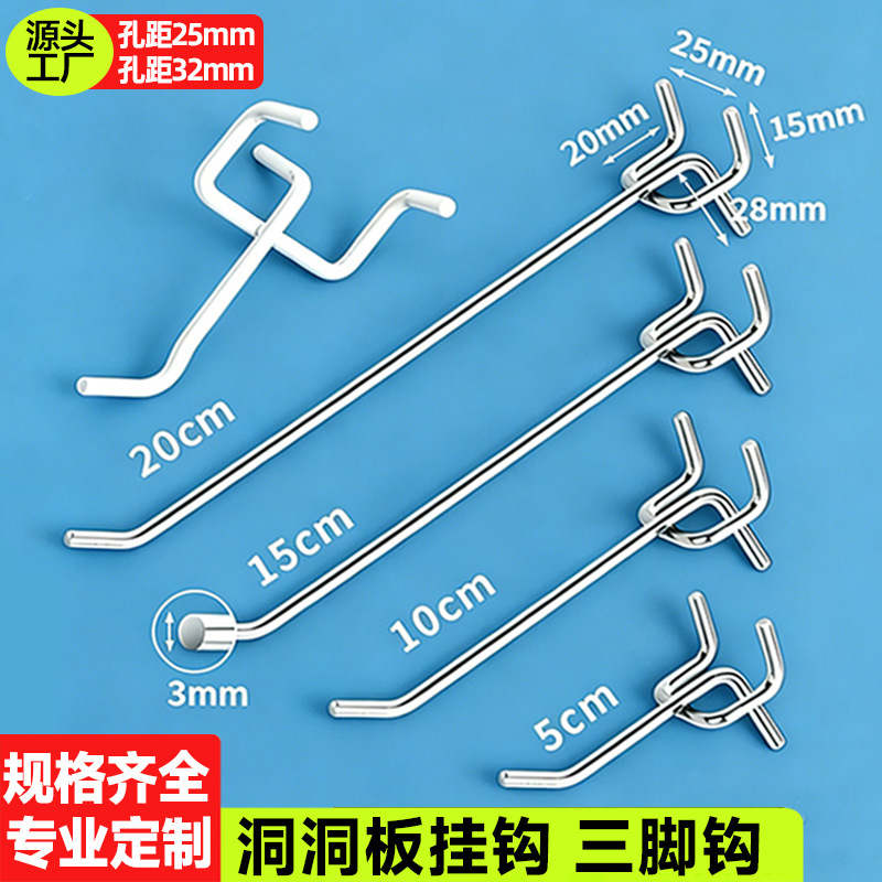 No-Drill Pegboard Hooks, Strong Storage Racks, Metal Hooks, Supermarket Shelves, Stainless Steel Hooks Wholesale