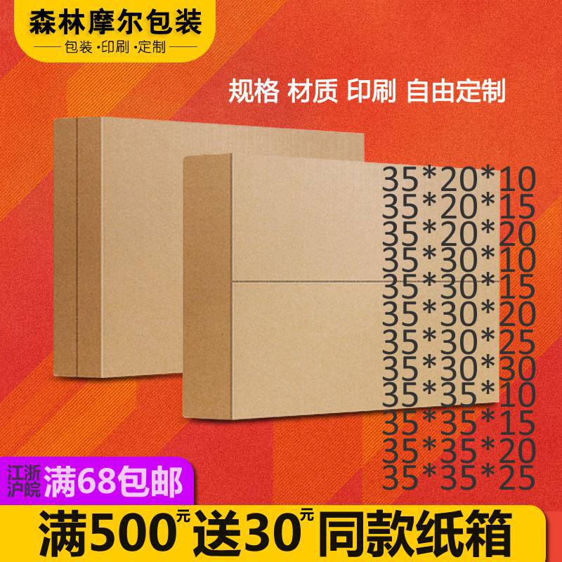 正方形纸箱半高扁型盒大开口纸箱三层五层打包快递纸盒子T型