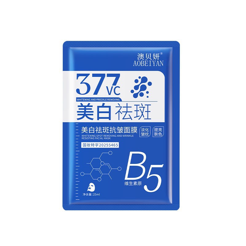 377 Vc B5 отбеливающая и противопигментная маска — синие и белые таблетки