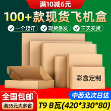 T9�w�C��420*330*80���b���b���f�� �֙C�����С������ӡˢlogo