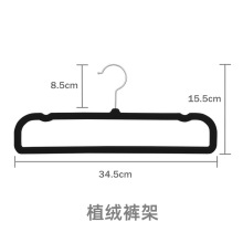 植绒裤架塑料绒布长方形省空间衣柜整理师推荐家用多用衣架围巾架