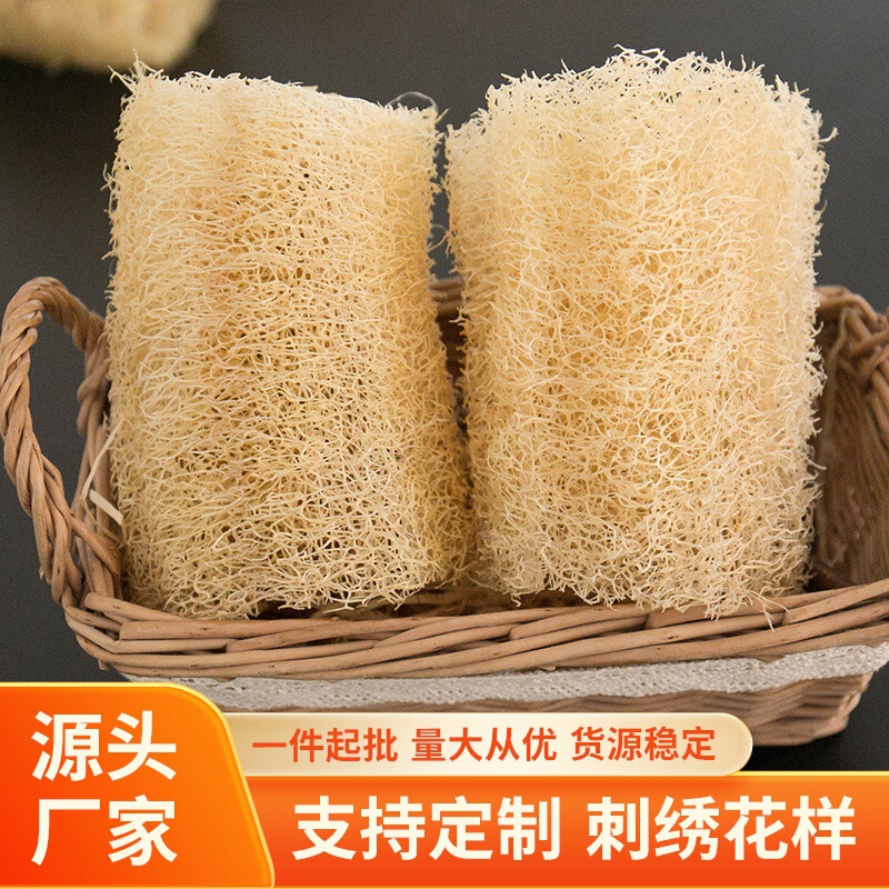 Loofah Cut Section Dishwashing Natural Pot Brushing Loofah Pulp Dishwashing Cloth Does Not Damage the Pot, Does Not Stick to Oil, Durable Scouring Pad