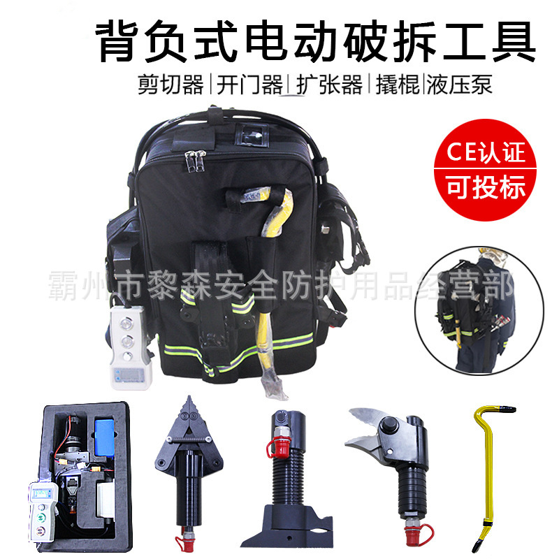 背负式电动破拆工具组EHK-5A单双输出电动防盗门破拆器救援装备