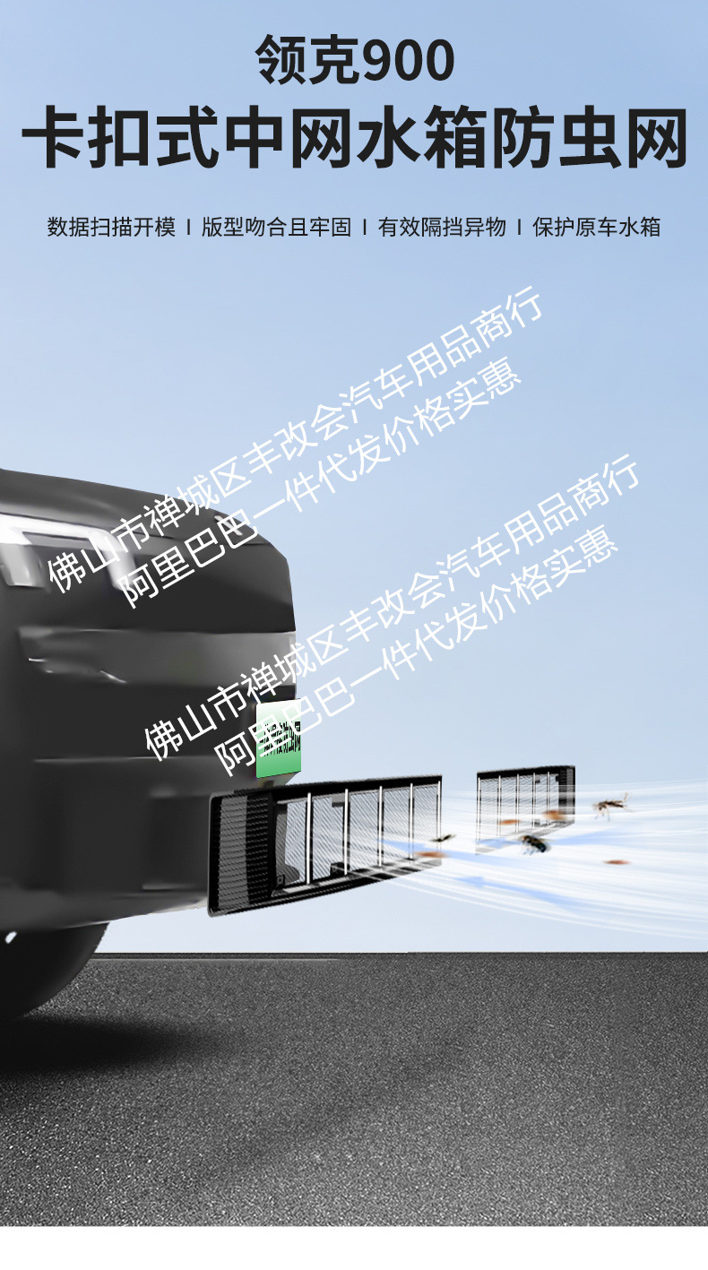 Suitable for Lynk & Co 900 Integrated Welded Car Insect-Proof Net Front Grille Special Modified Decorative Strip Accessories