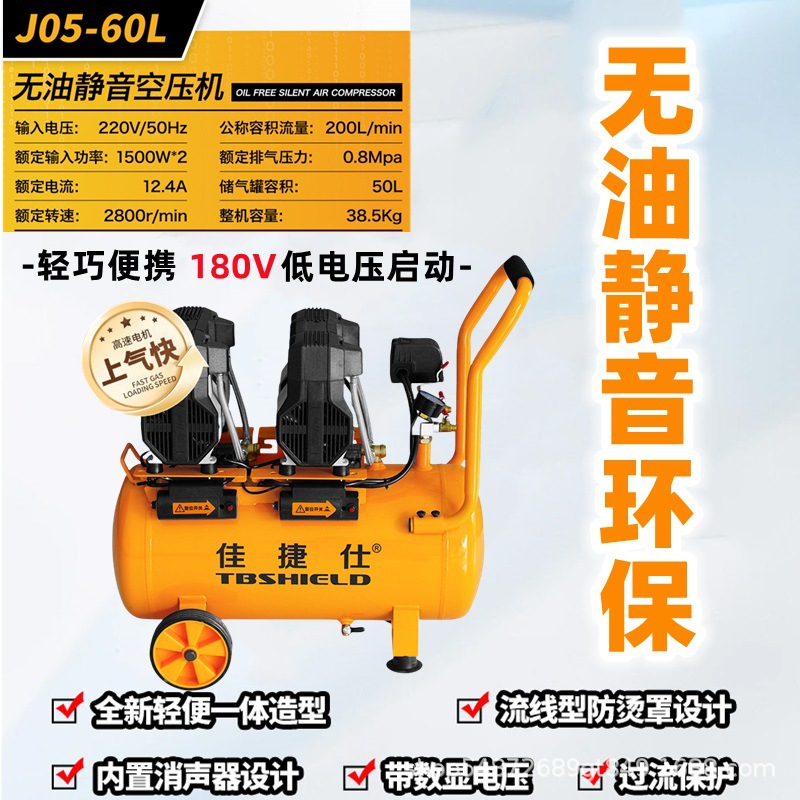 Jiajieshi oil-free silent air compressor industrial grade large auto repair pump 220v decoration woodworking paint pump