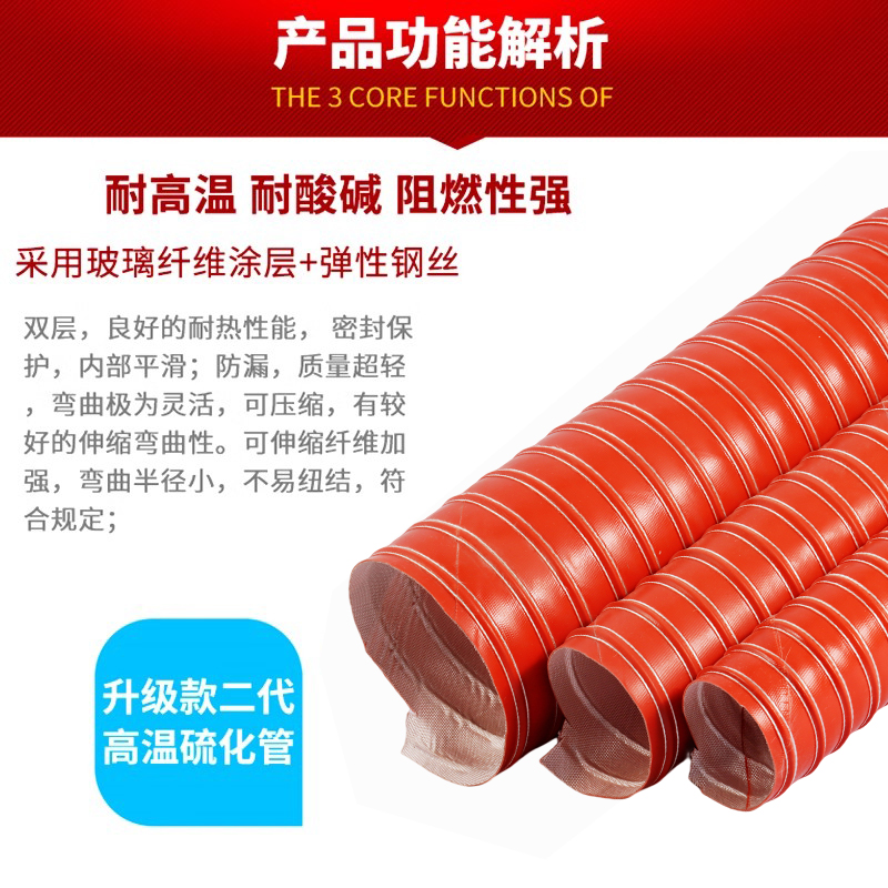 Tubo de aire rojo de alta temperatura de 300 grados manguera resistente a altas temperaturas tubo de ventilación retardante de llama tubo de escape de silicona tubo de escape de aire caliente tubo de escape