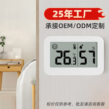 迷你笑脸温湿度计 小巧便携婴儿房电子温度计 家用车载湿度检测仪