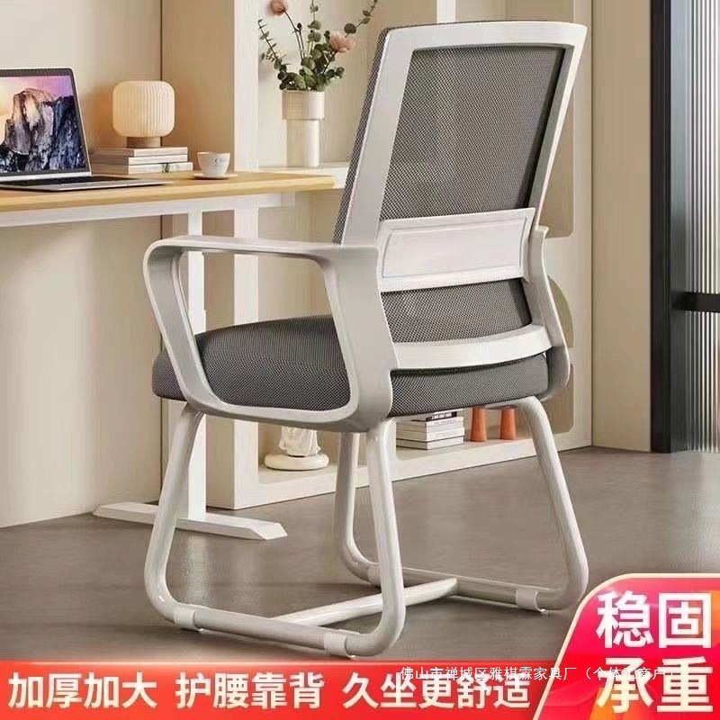 Computer Chair Home Office Comfortable Sedentary Waist Support Back Chair Ergonomic Chair Student Study Office Seat