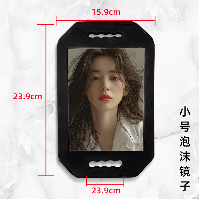 厂家海绵泡沫理发镜理发店美发后背镜手持泡沫高密度手持镜子