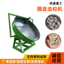 圆盘造粒机粉末有机肥复合肥化工原料成球机实验专用室制粒设备