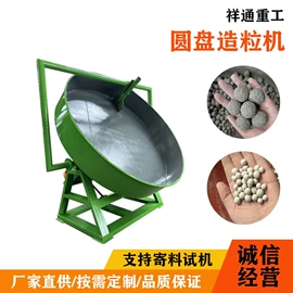 畜牧养殖机械;肥料加工设备;制粒干燥设备