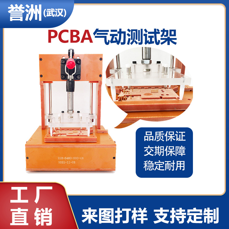 PCBA气动测试架功能老化测试治具波峰焊过炉工装治具夹具