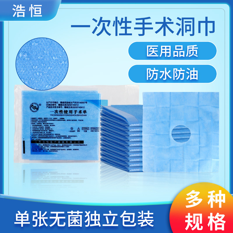 Medical surgical hole towel sterilization independent packaging disposable sterile double eyelid dental oral facial pad bed sheet prone hole