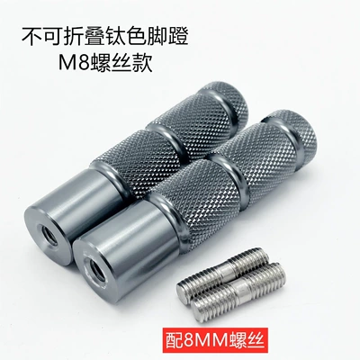 Electric vehicle pedal Foldableing Rear Pedals - m8-screws-non-foldable-titanium-color