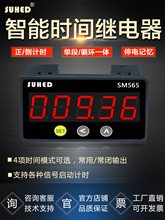 可编程数显时间继电器循环控制220V24器定时开关通电断