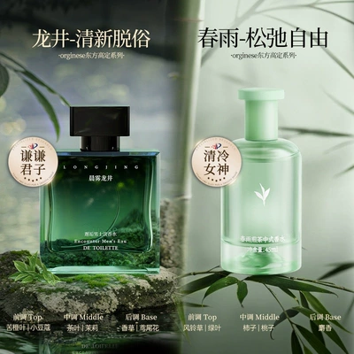 Perfplant seat: Light Scent, Azure Cologne, Woody - longjing-chunyua-powerful-combination-of-intellectual-love