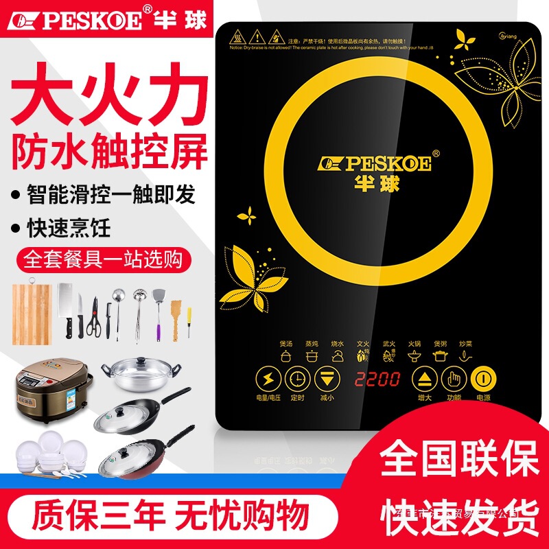 Genuine Half-Ball Induction Cooker Household Energy-Saving 2200 Cooking Pot All-In-One Full Set of Multi-Functional Stir-Fry Battery Stove