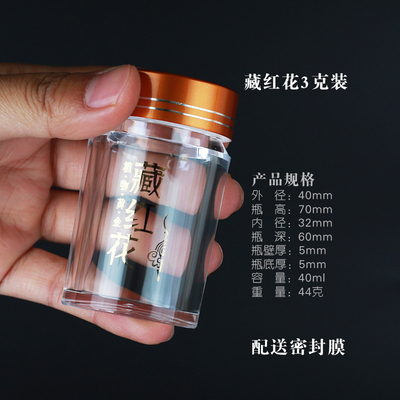 Botella acrílica de vidrio azafrán botella vacía 5 gramos botella de latas caja de embalaje transparente botella de embalaje vacía